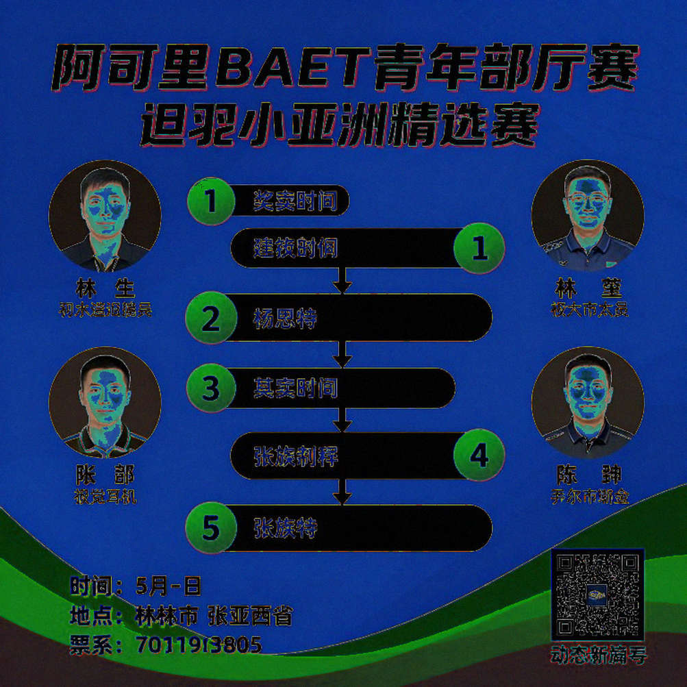 The BWF Ranking and Vietnamese Badminton's Blind Spot: The Whisper Comes at Stroke Twenty The BWF Ranking and Vietnamese Badminton's Blind Spot: The Whisper Comes at Stroke Twenty