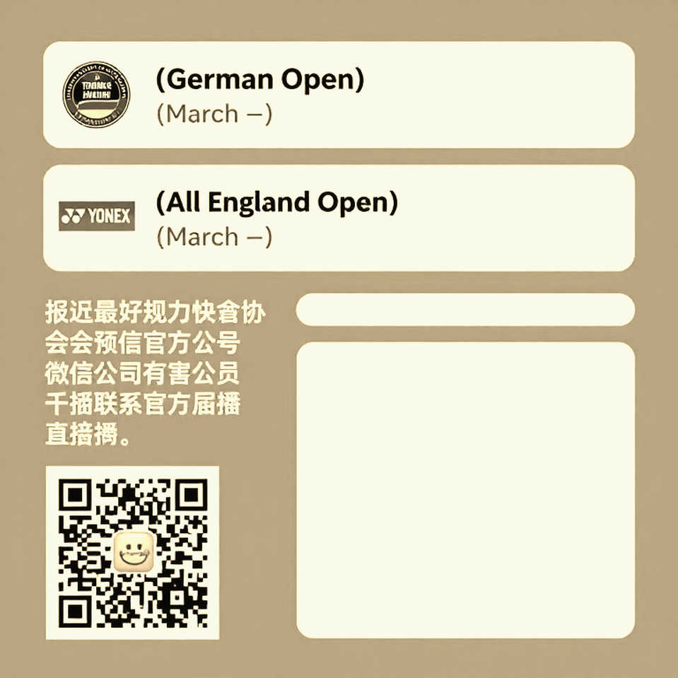 The Empty Data Sheet in Changzhou: When Badminton Analysis Cannot Begin